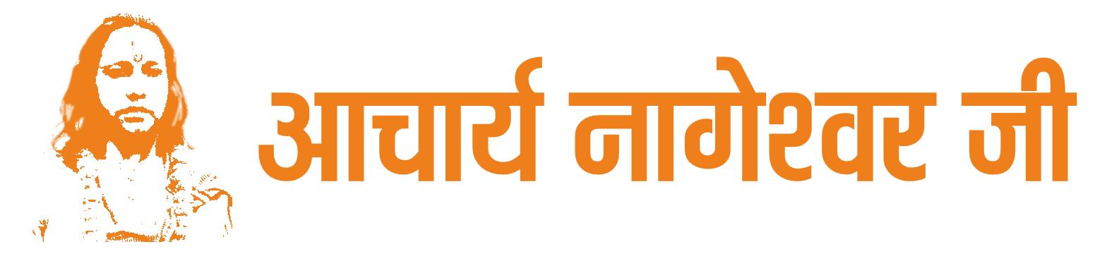Acharya Nageshwar Ji Maharaj